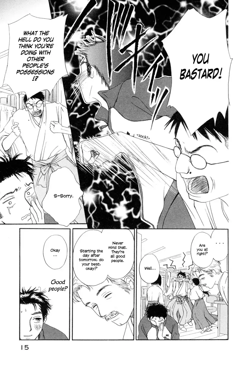 Jinja no Susume Chapter 1 16